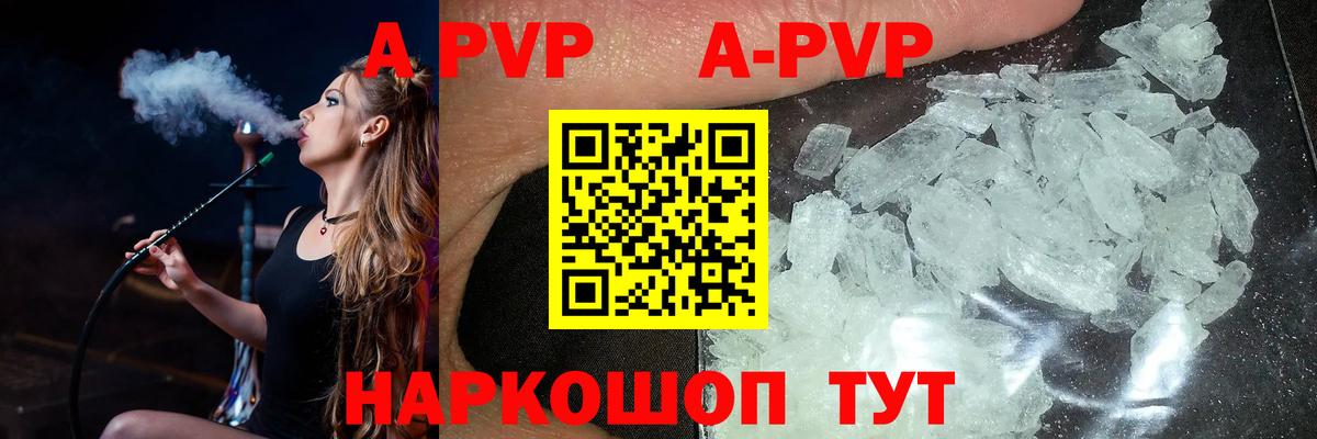 Alpha PVP СК Свободный