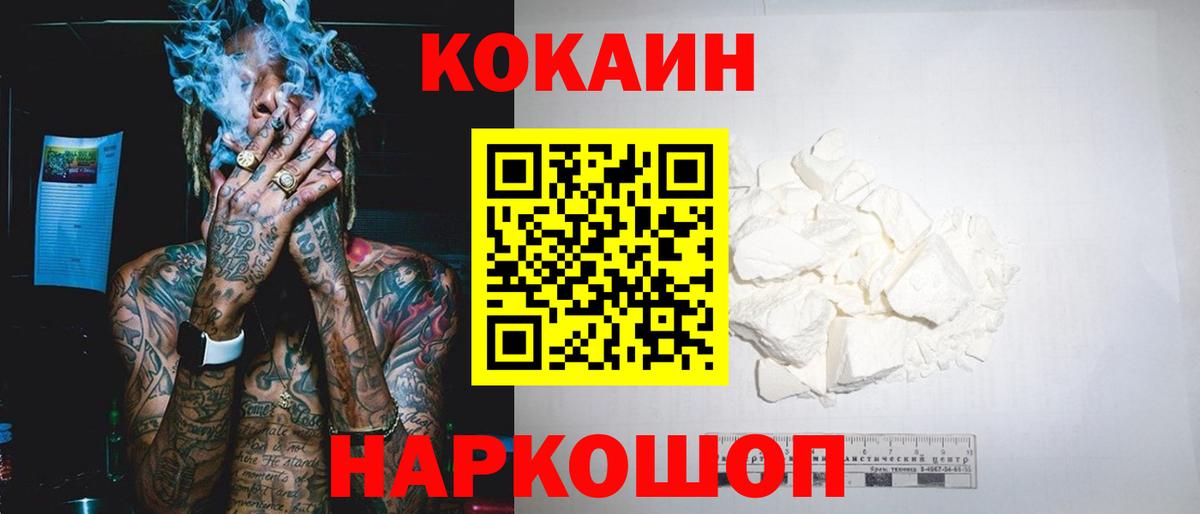 КОКАИН Колумбийский Свободный