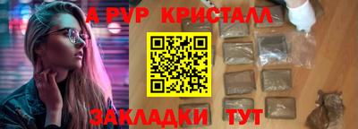альфа пвп Партизанск