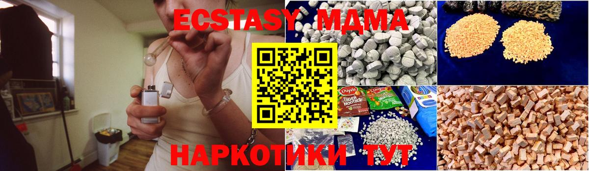 МДМА молли  Вход с VPN  Свободный 