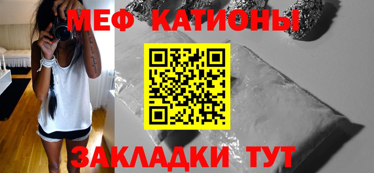 Свободный  МЯУ-МЯУ mephedrone  Вход с VPN  МЕФ  Мефедрон VHQ 