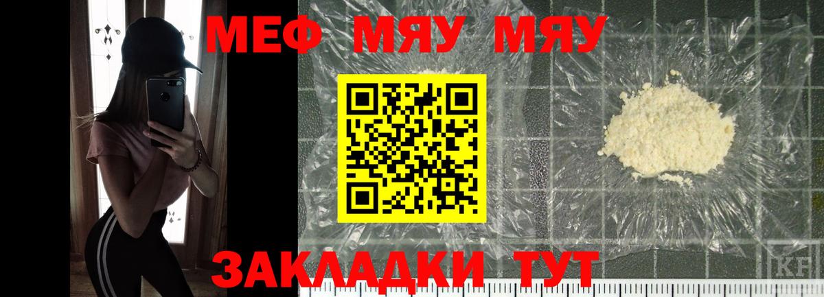 МЕФ мука Свободный