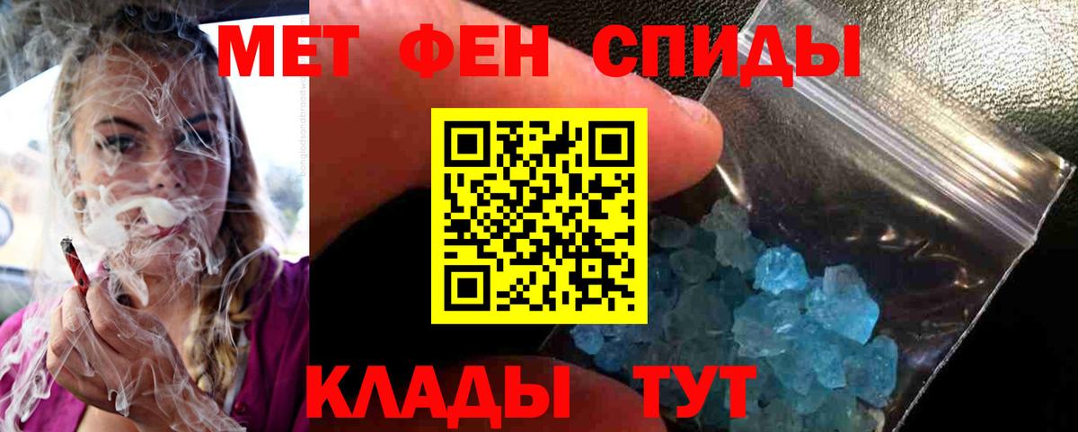 Первитин мет Свободный